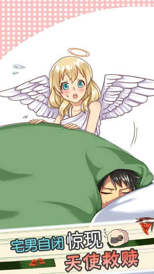 天使般的她图3