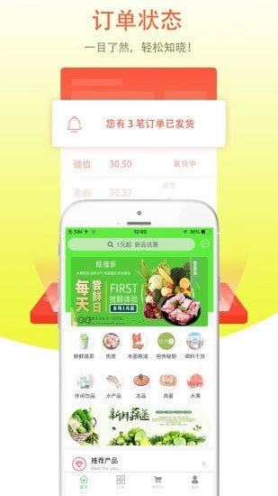 鲜动员(3)