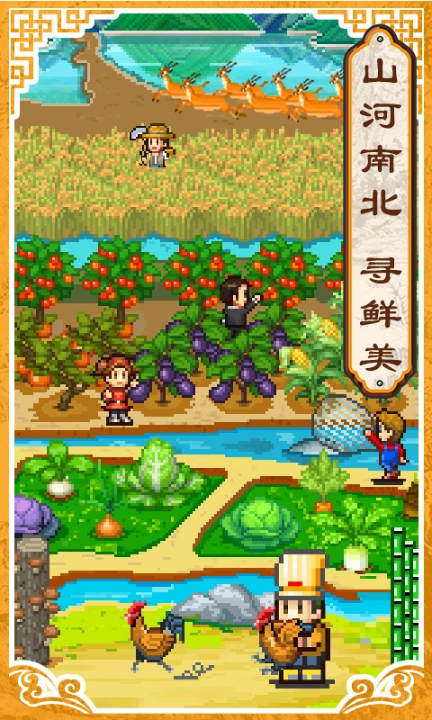 舌尖上的美食梦 0