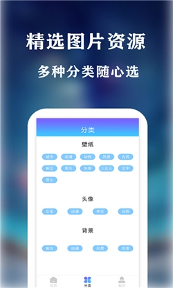 魔力壁纸图1