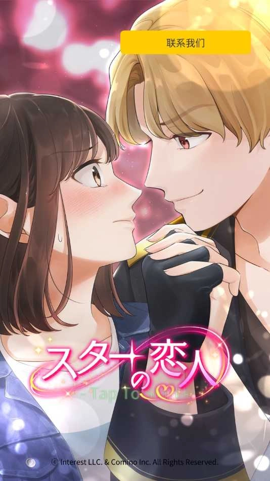 星星爱好者(StarKoi)