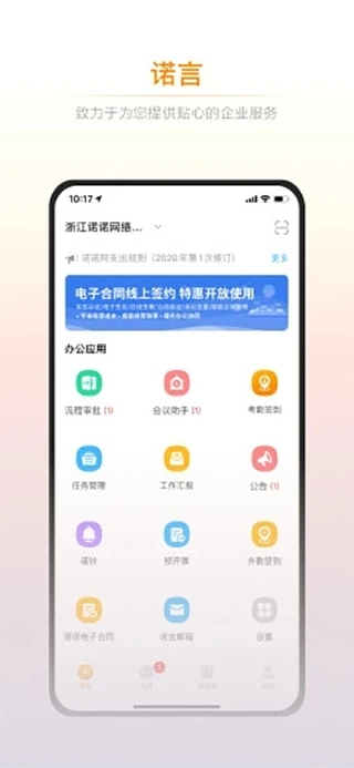 诺言安装 图2