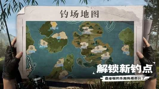 天天钓鱼达人版图4