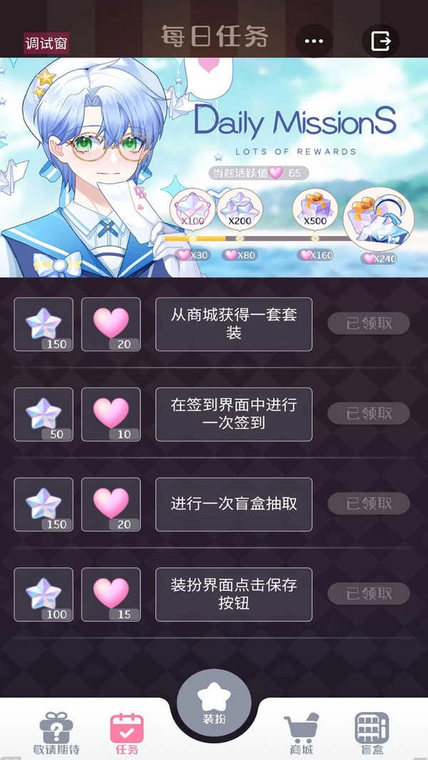 星选少女造型师图2