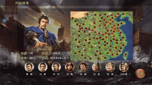 蜀汉宏图修改器手机版图4