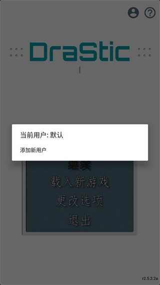 激烈nds模拟器 a截图3