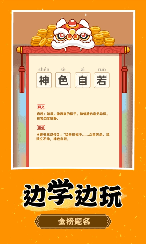 欢乐淘金红包版截图1