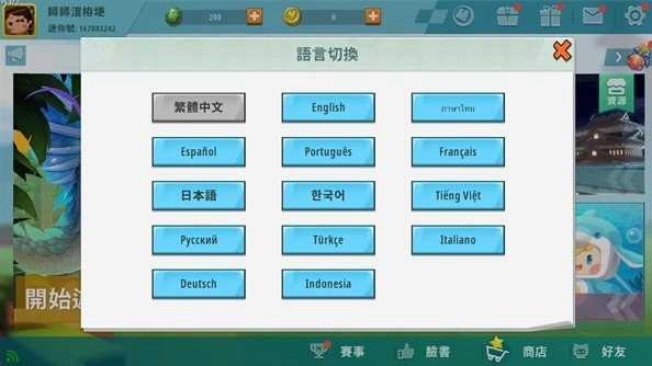 迷你世界国际服正版-图4
