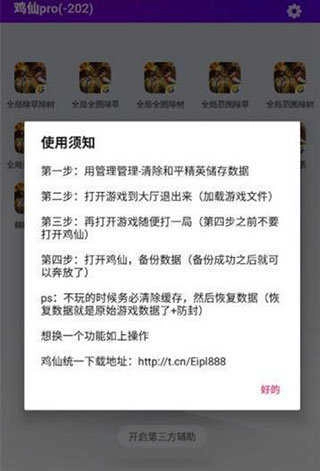 鸡仙2021 图1