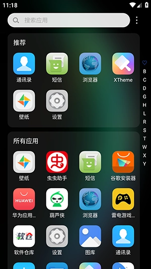 XOS桌面系统 .41