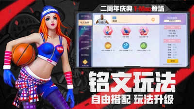 街篮2公测版(4)