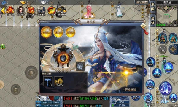 天侣修仙大陆安卓版