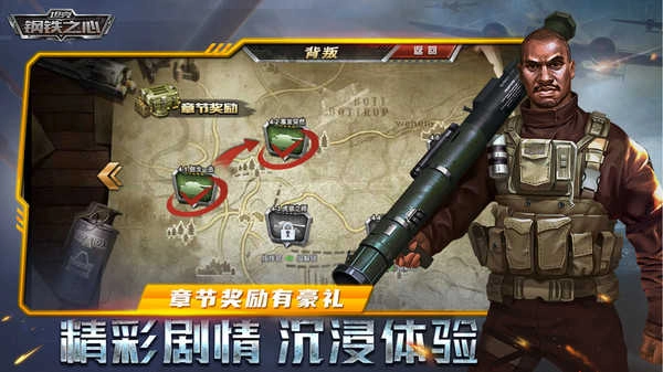 坦克钢铁之心图2