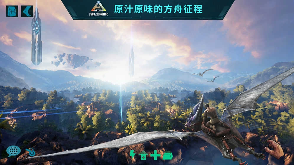 方舟生存进化(ARK: Survival Evolved)3