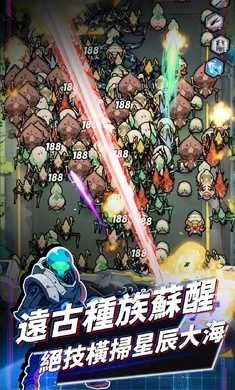 星际防线虫袭a