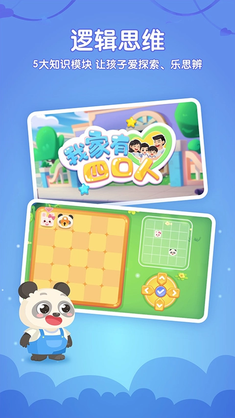 掌门少儿手机图2