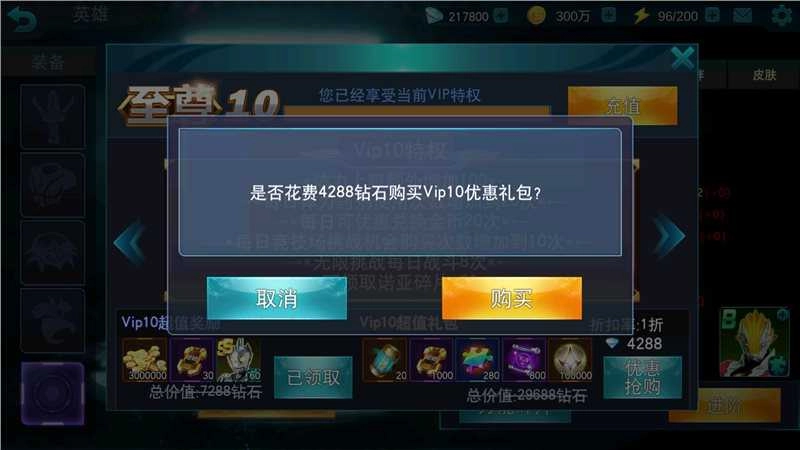 奥特曼传奇英雄无限内购图5