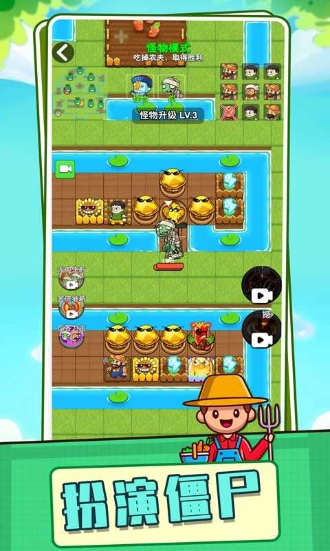 躺平植物战僵尸安卓版图3