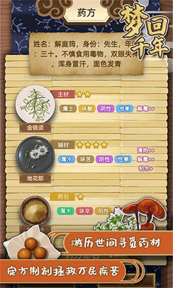 梦回千年免费版图1