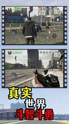 洛圣都飞车侠图3