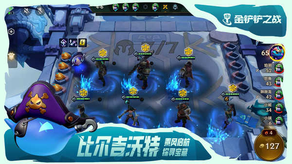 金铲铲之战图1
