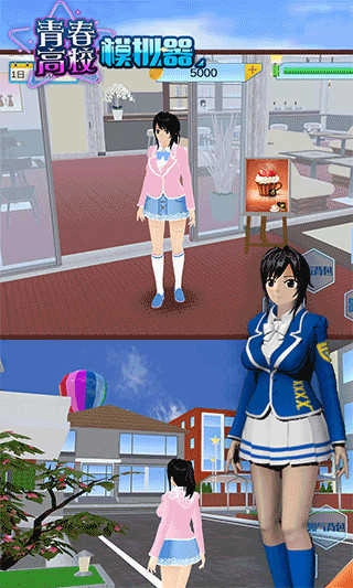 青春高校模拟器中文版截图3