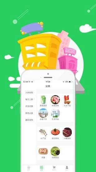 鲜动员(1)