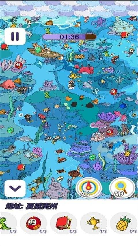最强眼力挑战图3