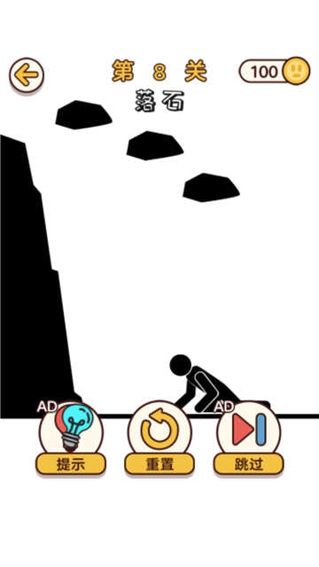 画线小天才图3