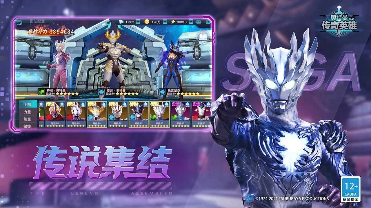 奥特曼传奇英雄国际服最新版(5)