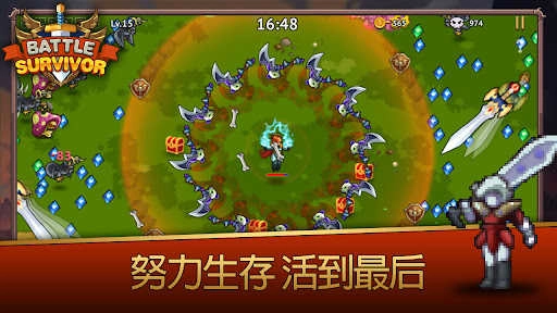 幸存者战场(Battle Survivors)1