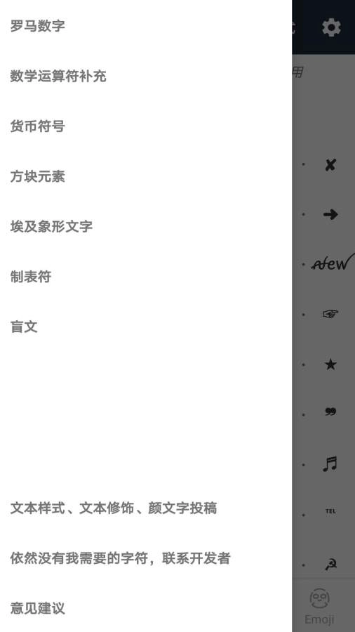 颜文字 