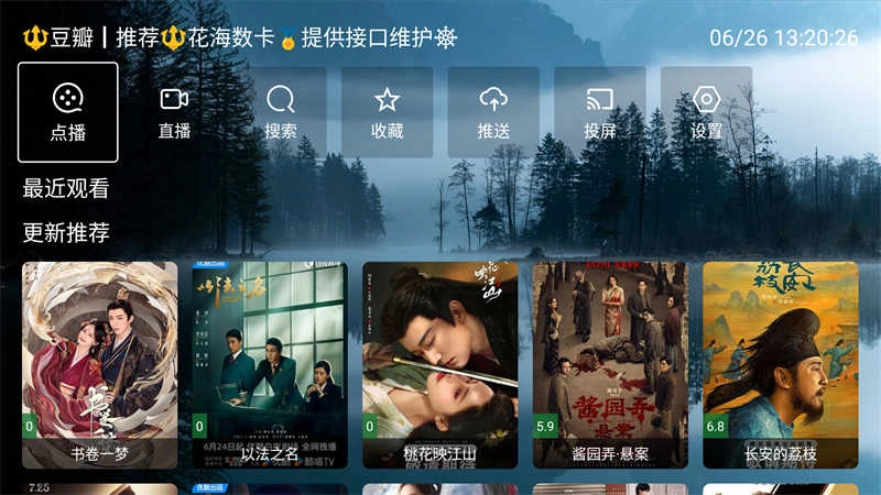 北向影视 截图3