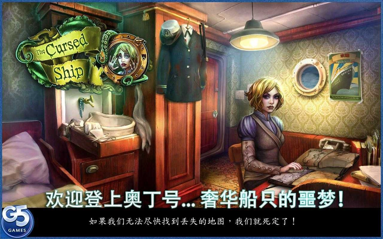 被诅咒的船Cursed Ship图3
