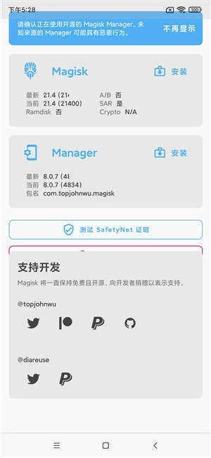 小米10青春版截图2