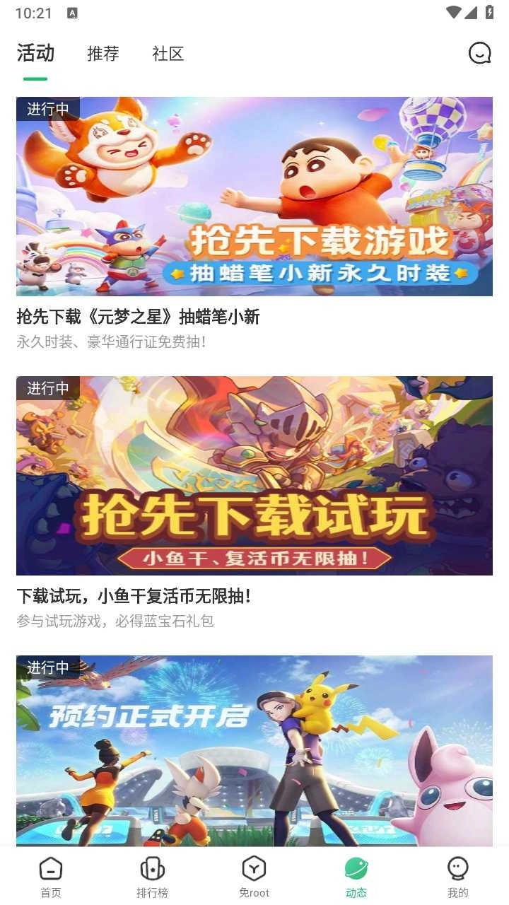 7723游戏盒安装免费 (3)