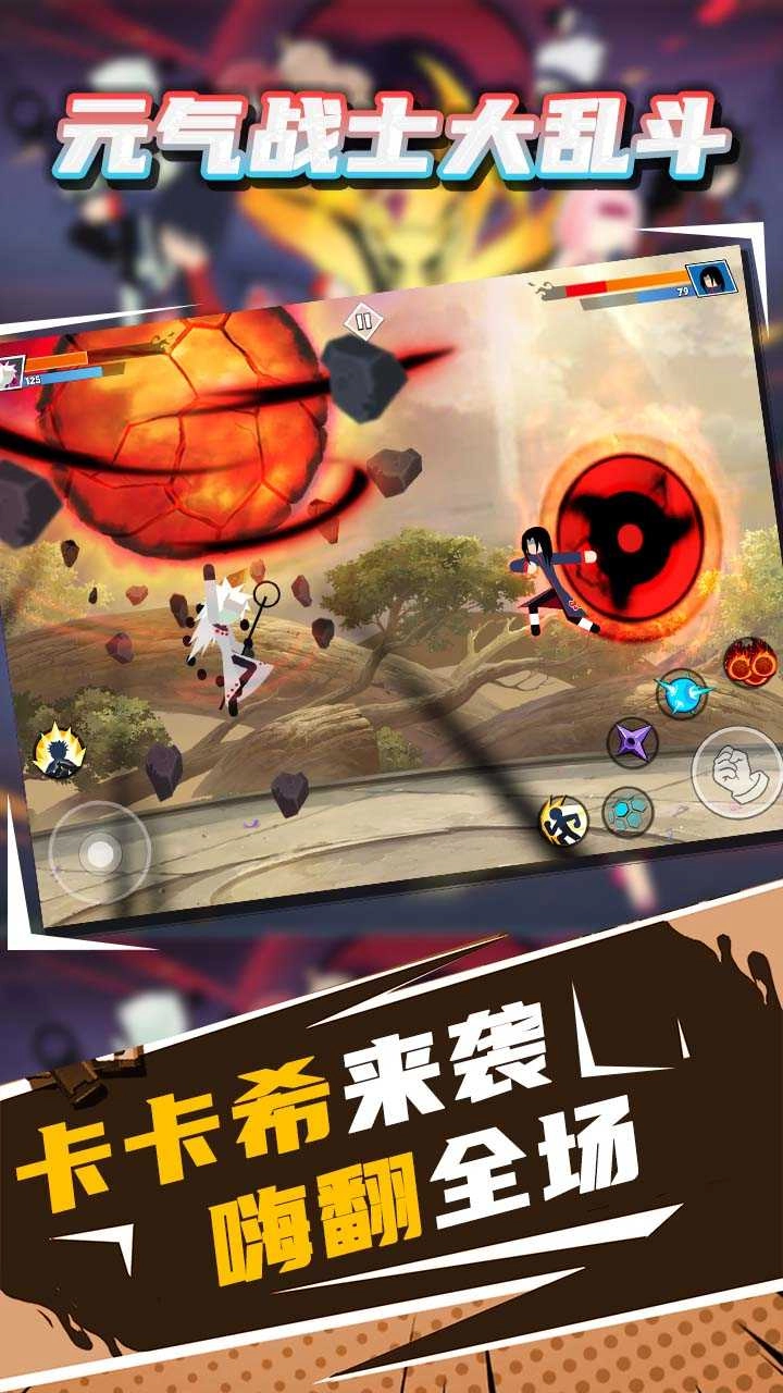 元气战士大乱斗手游版图1