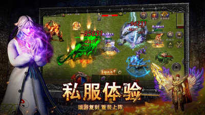 复古神途金币版截图1