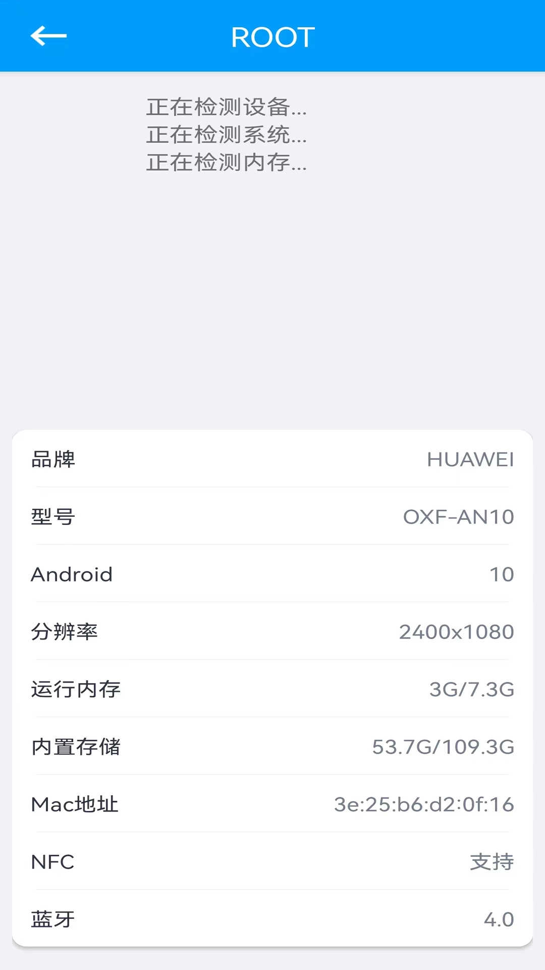 root正版截图2