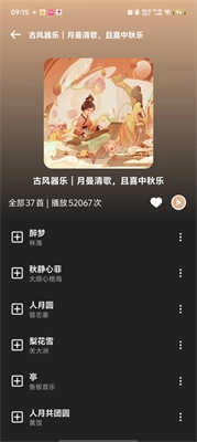 融乐音乐最新版图1