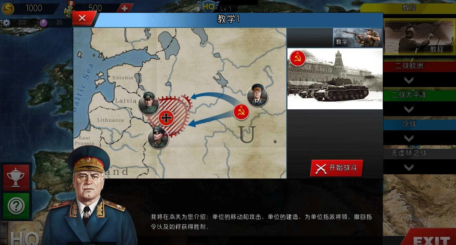 世界征服者4中国崛起图1