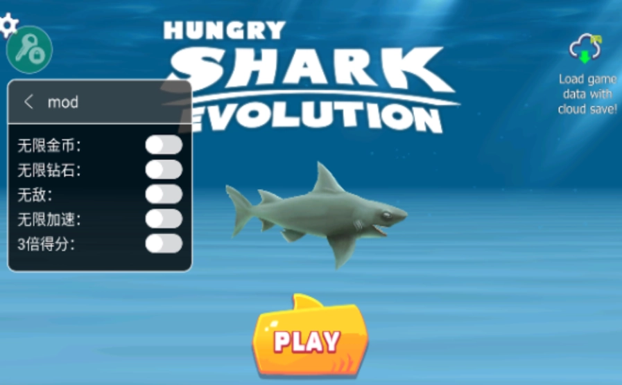 饥饿鲨进化国际服菜单版截图2