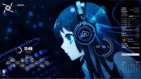 rainmeter 截图1