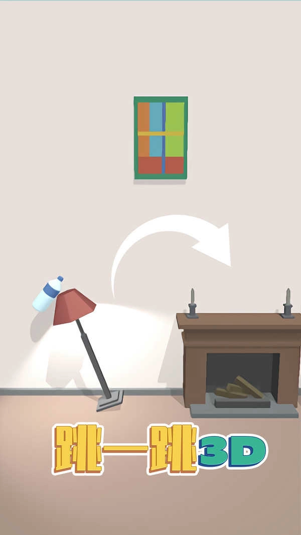跳一跳3D-图2