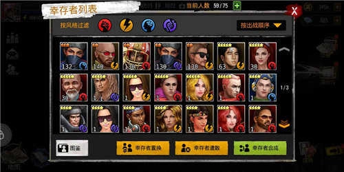 末日集结免费版图3