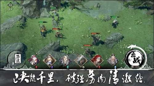 大野逐龙截图1