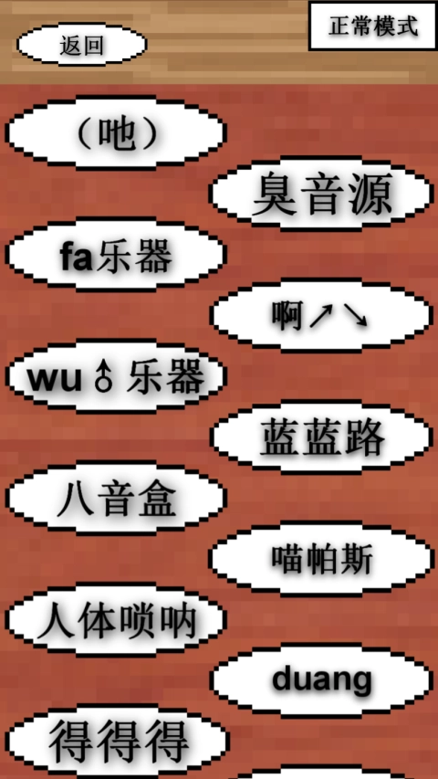 鬼畜钢琴最新版图3