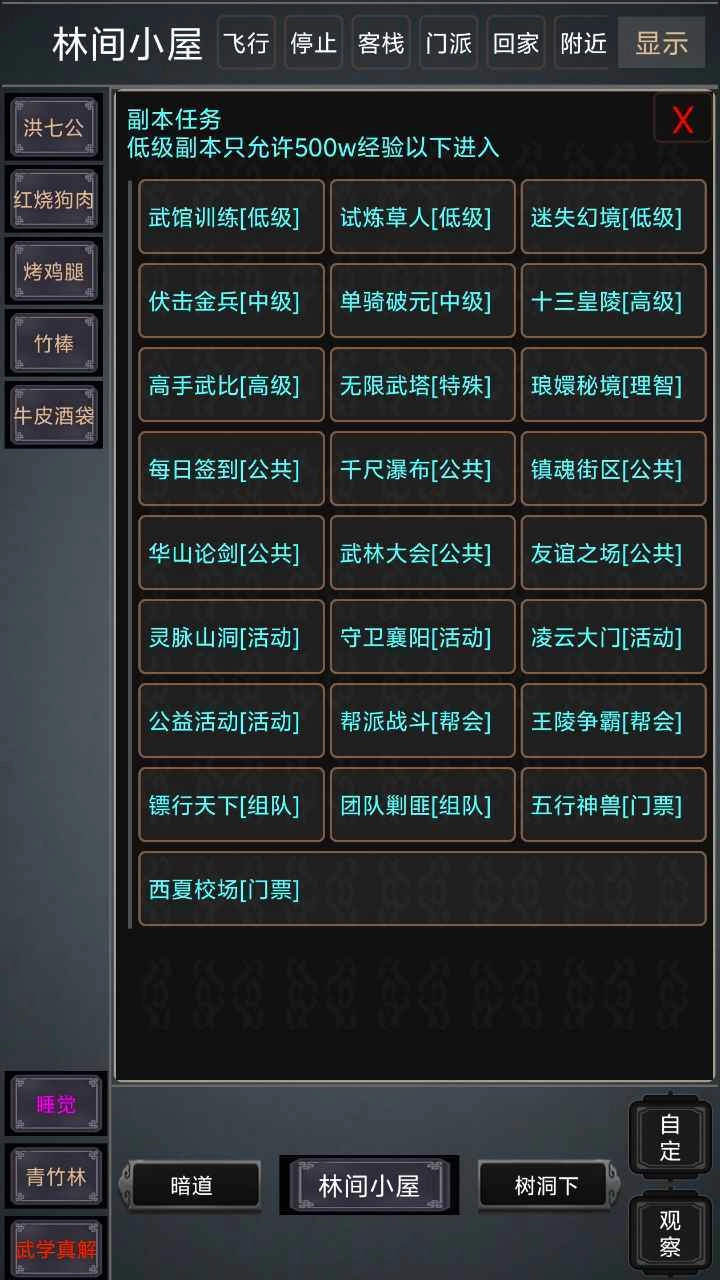 原始江湖mud图1