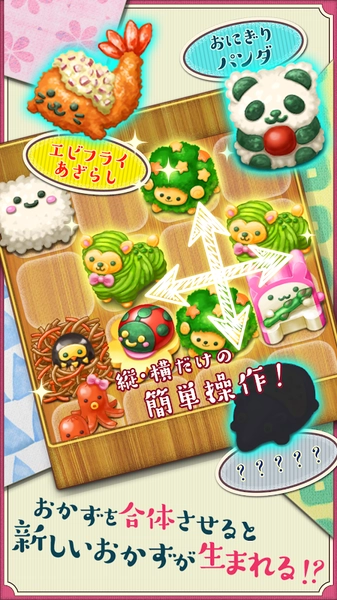 软绵绵可爱角色便当(Fluffy!CuteCharacterLunchbox)游戏正版图2