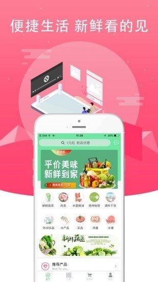 鲜动员(2)